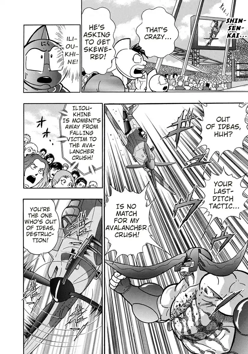 Kinnikuman II Sei 159