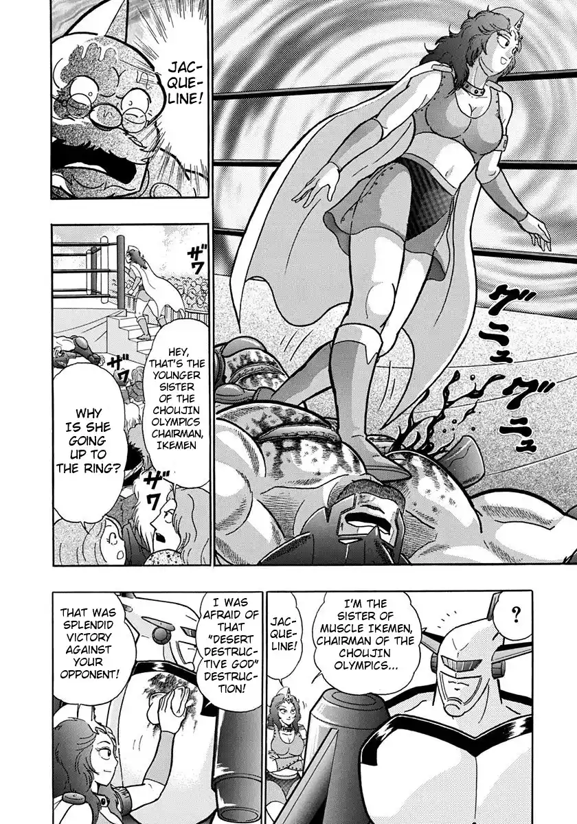 Kinnikuman II Sei 159