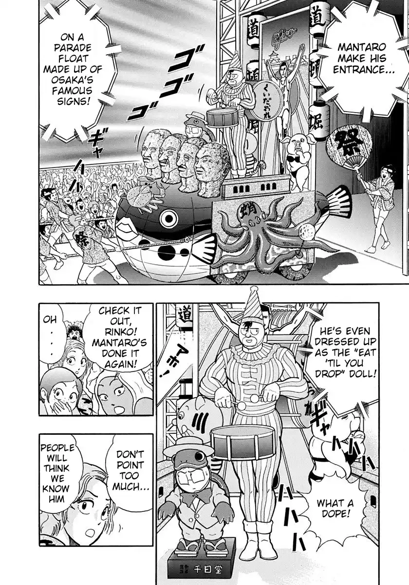 Kinnikuman II Sei 159