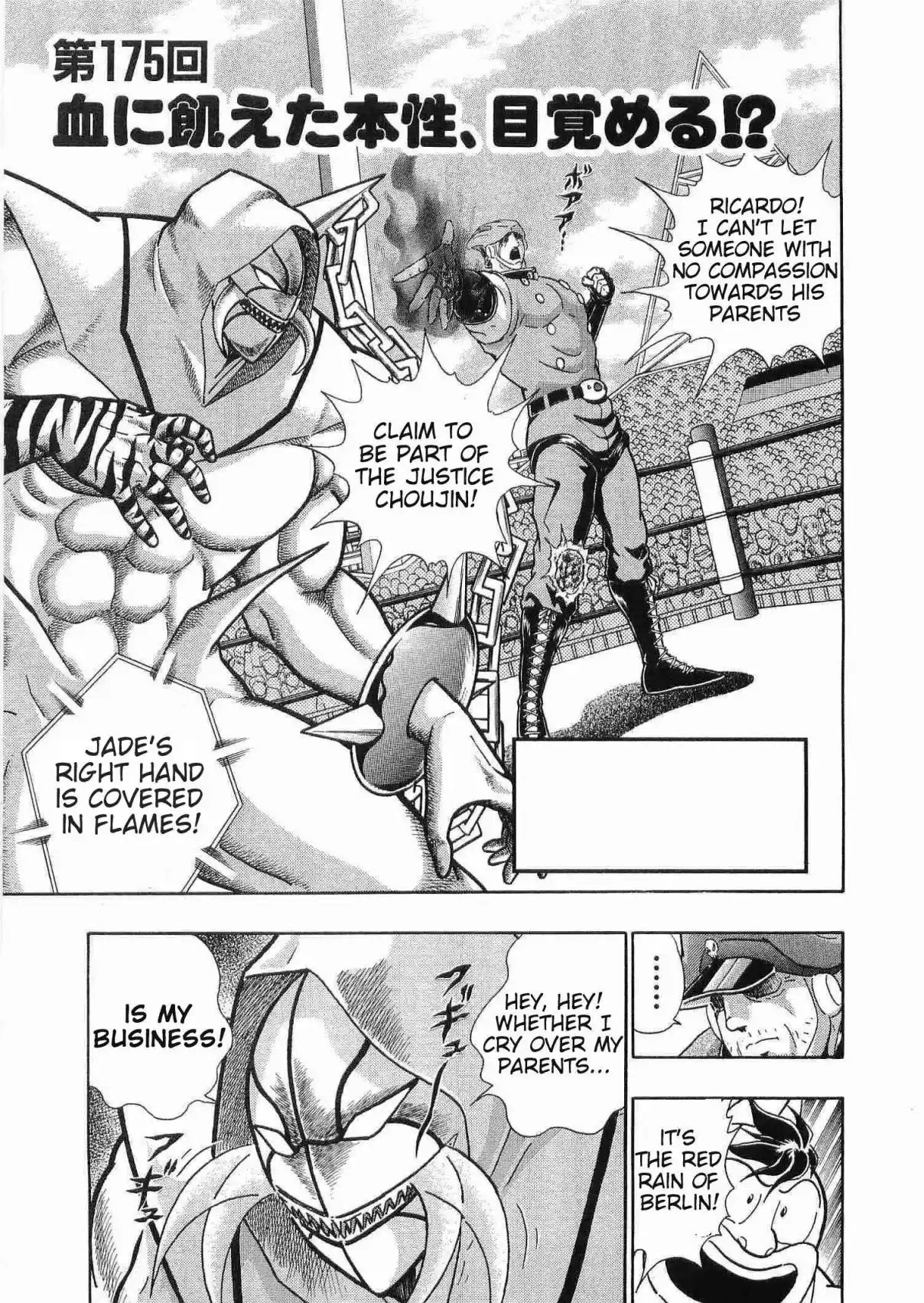 Kinnikuman II Sei 175