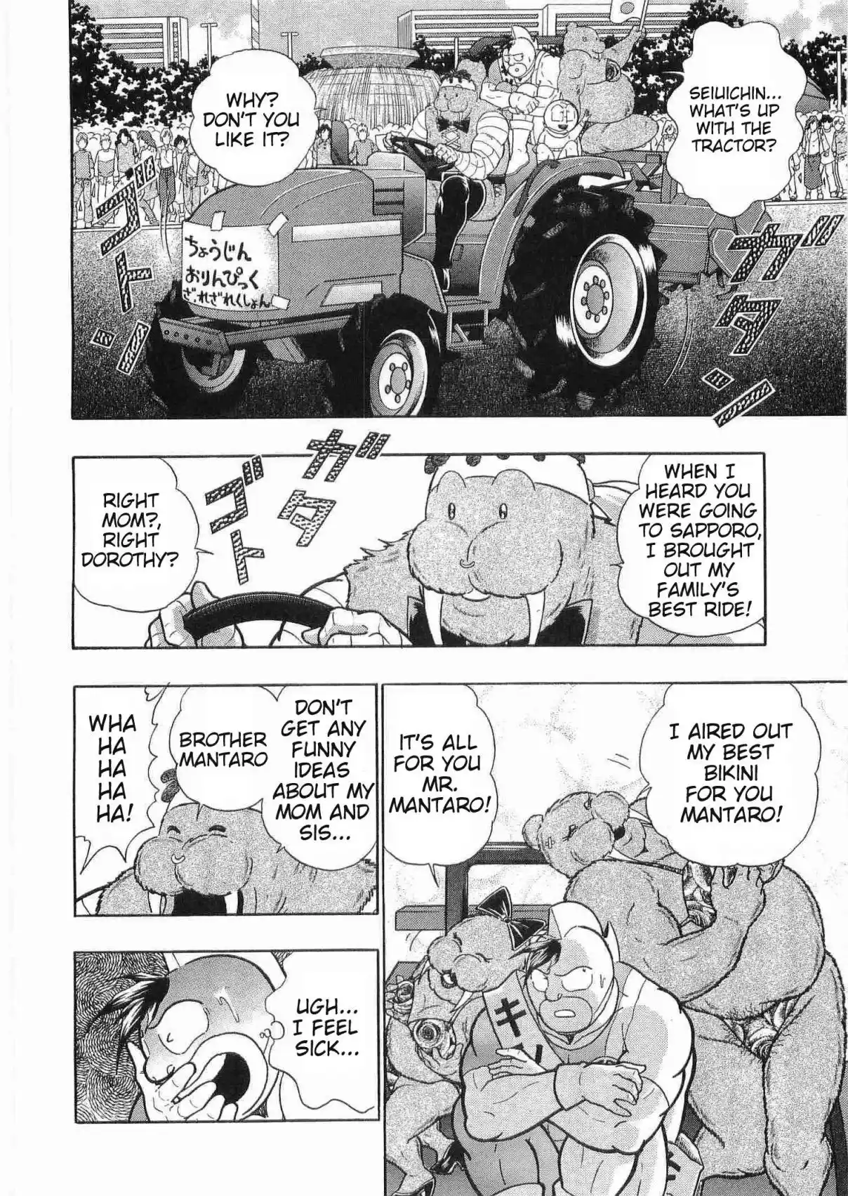 Kinnikuman II Sei 179