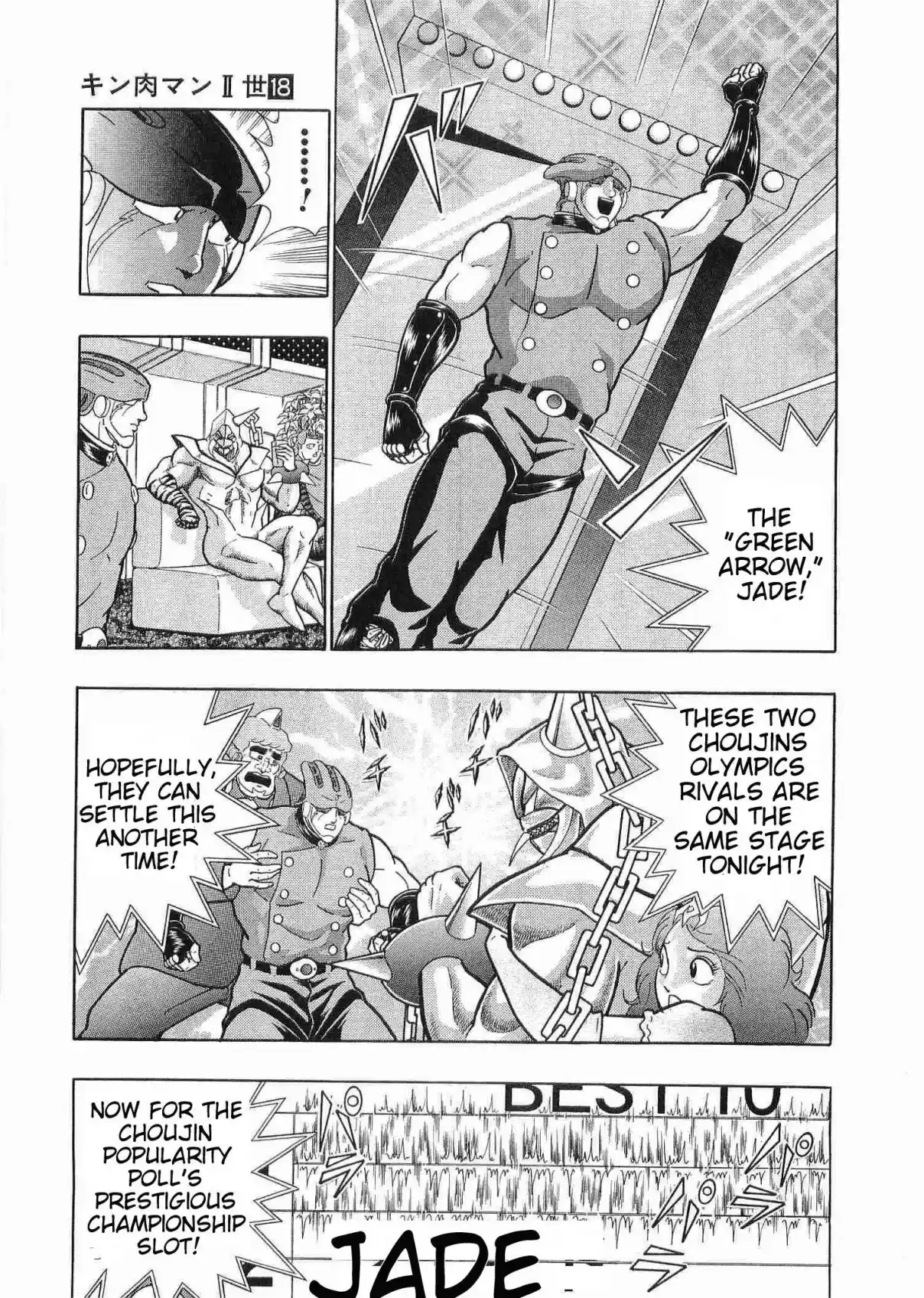 Kinnikuman II Sei 182.5