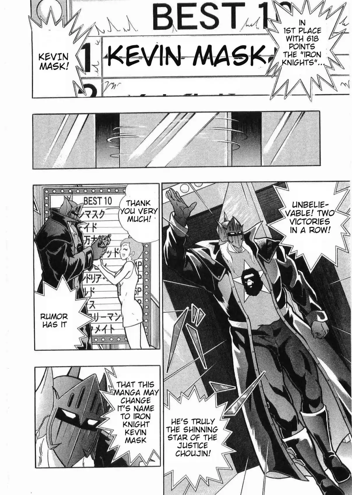 Kinnikuman II Sei 182.5