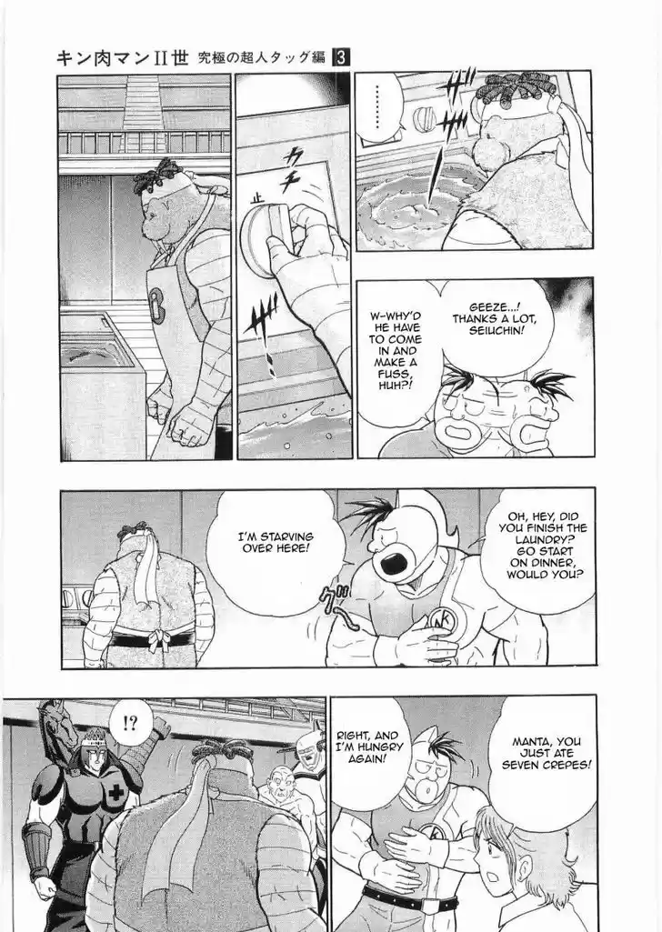Kinnikuman II Sei: Kyuukyoku Choujin Tag Hen 23
