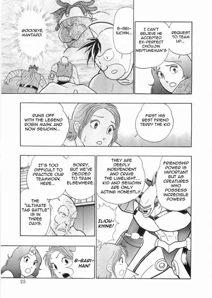 Kinnikuman II Sei: Kyuukyoku Choujin Tag Hen 23