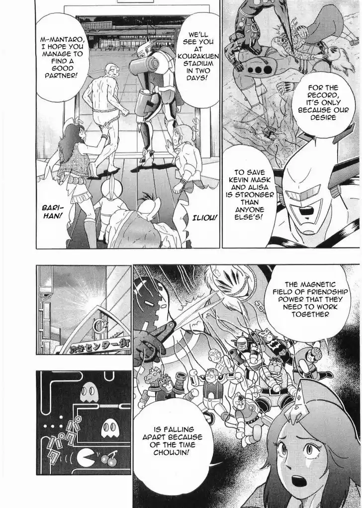 Kinnikuman II Sei: Kyuukyoku Choujin Tag Hen 23