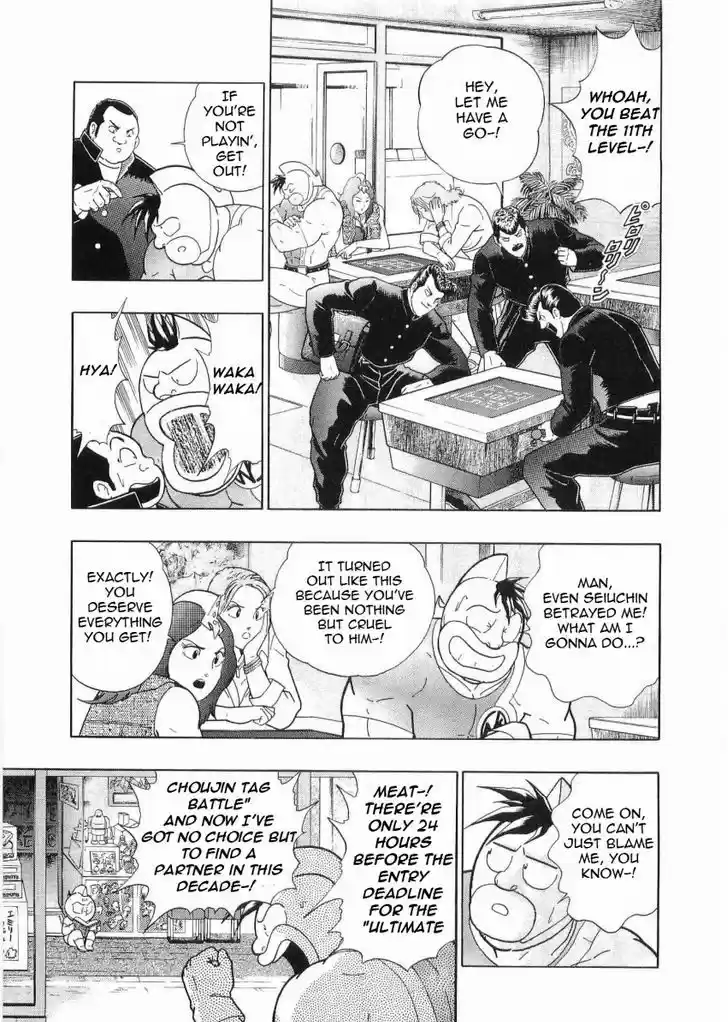 Kinnikuman II Sei: Kyuukyoku Choujin Tag Hen 23