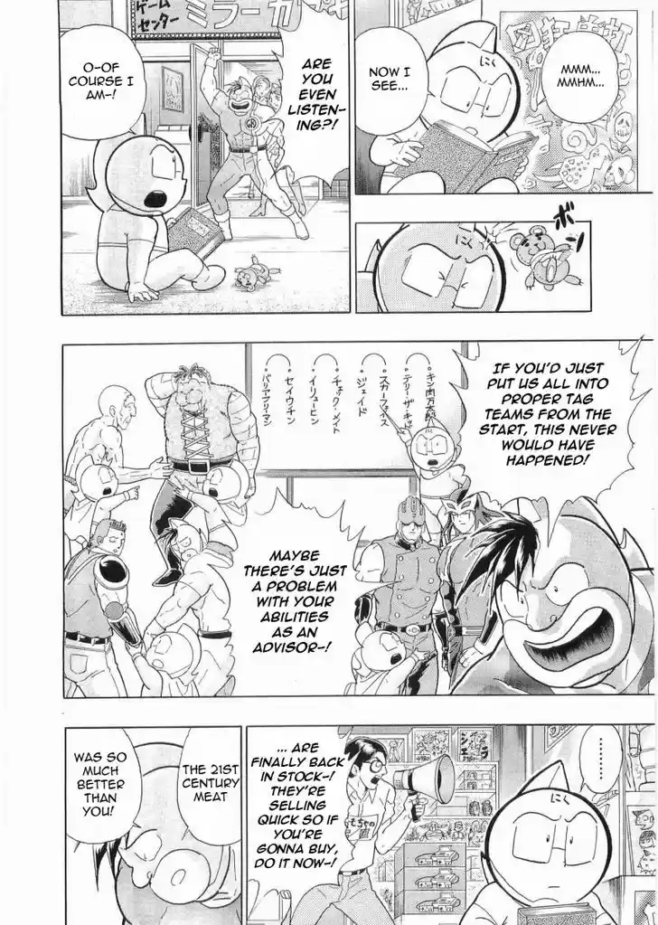 Kinnikuman II Sei: Kyuukyoku Choujin Tag Hen 23