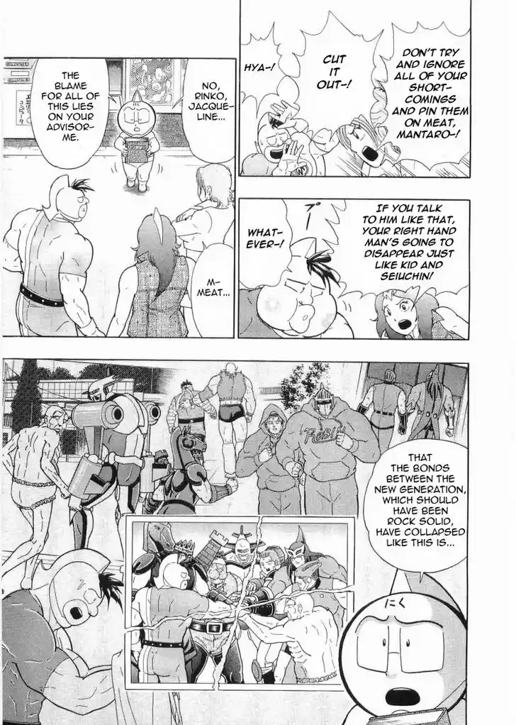 Kinnikuman II Sei: Kyuukyoku Choujin Tag Hen 23