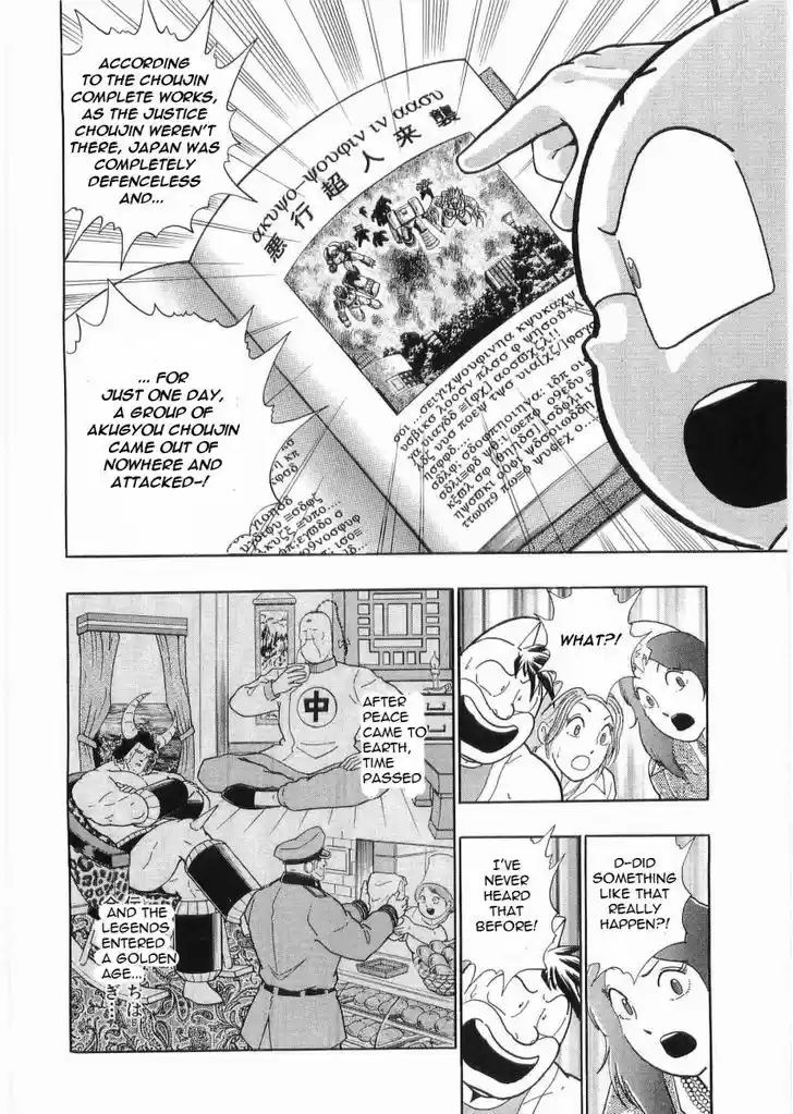 Kinnikuman II Sei: Kyuukyoku Choujin Tag Hen 23