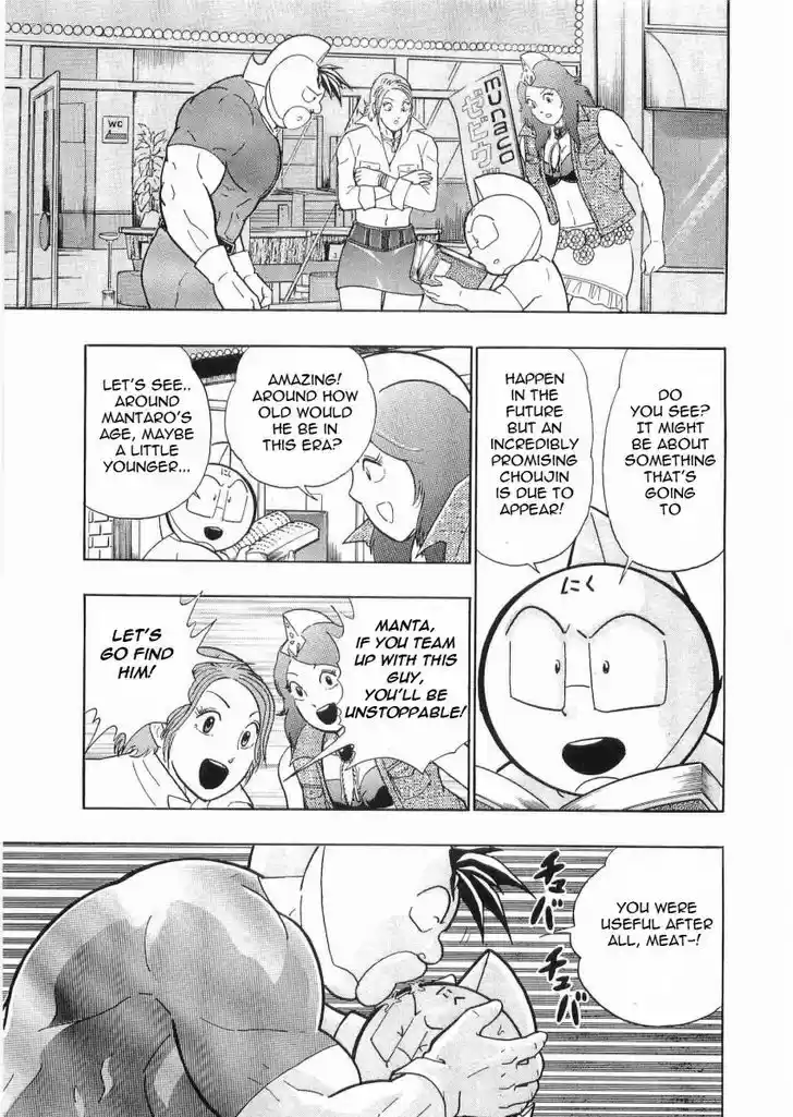 Kinnikuman II Sei: Kyuukyoku Choujin Tag Hen 23