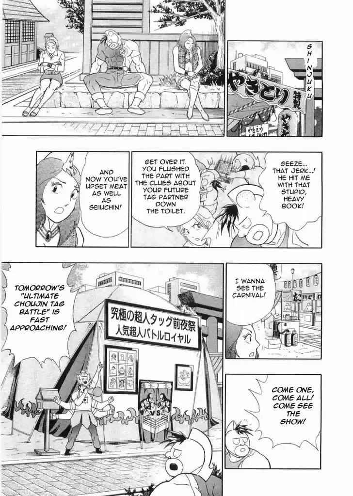 Kinnikuman II Sei: Kyuukyoku Choujin Tag Hen 23