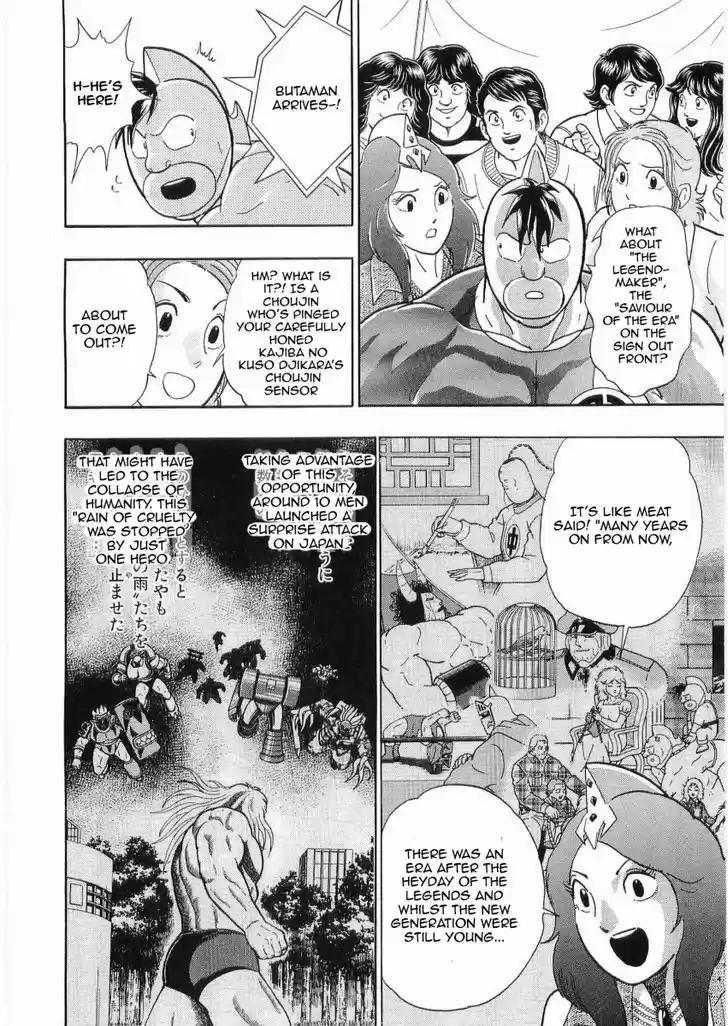 Kinnikuman II Sei: Kyuukyoku Choujin Tag Hen 23