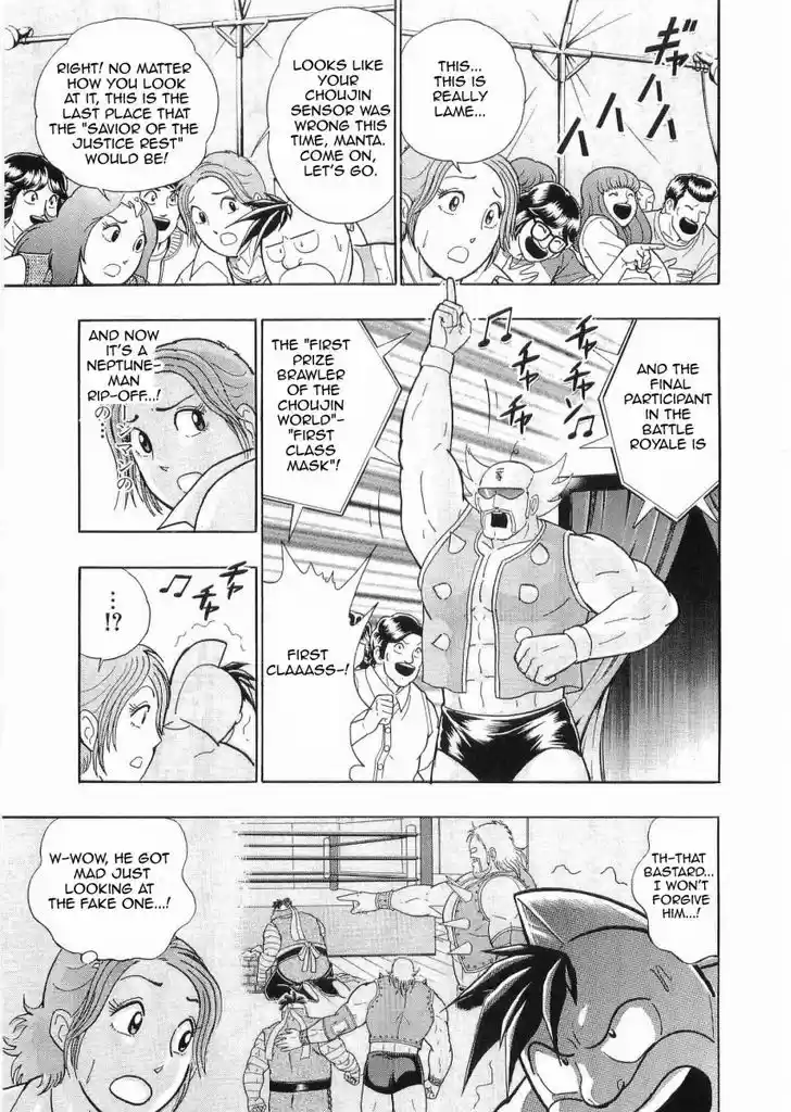 Kinnikuman II Sei: Kyuukyoku Choujin Tag Hen 23