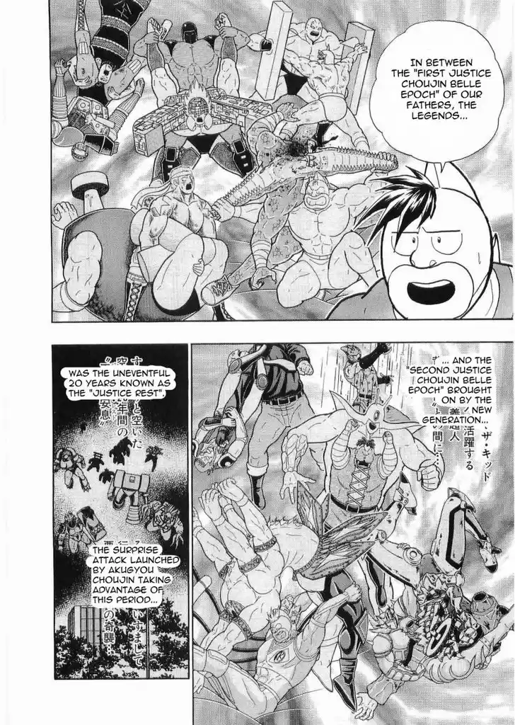Kinnikuman II Sei: Kyuukyoku Choujin Tag Hen 26