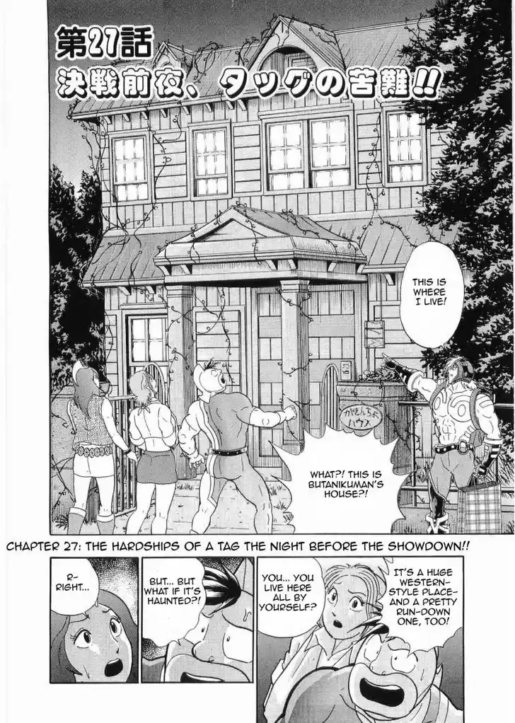 Kinnikuman II Sei: Kyuukyoku Choujin Tag Hen 26