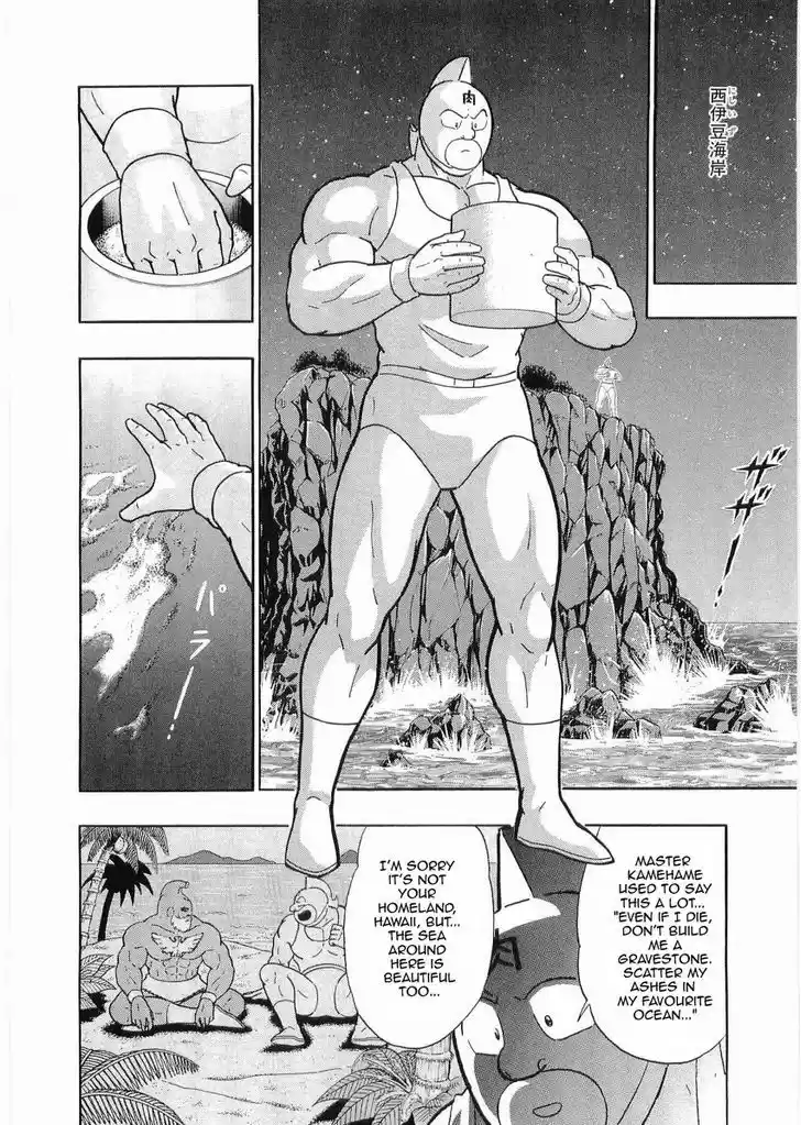 Kinnikuman II Sei: Kyuukyoku Choujin Tag Hen 26