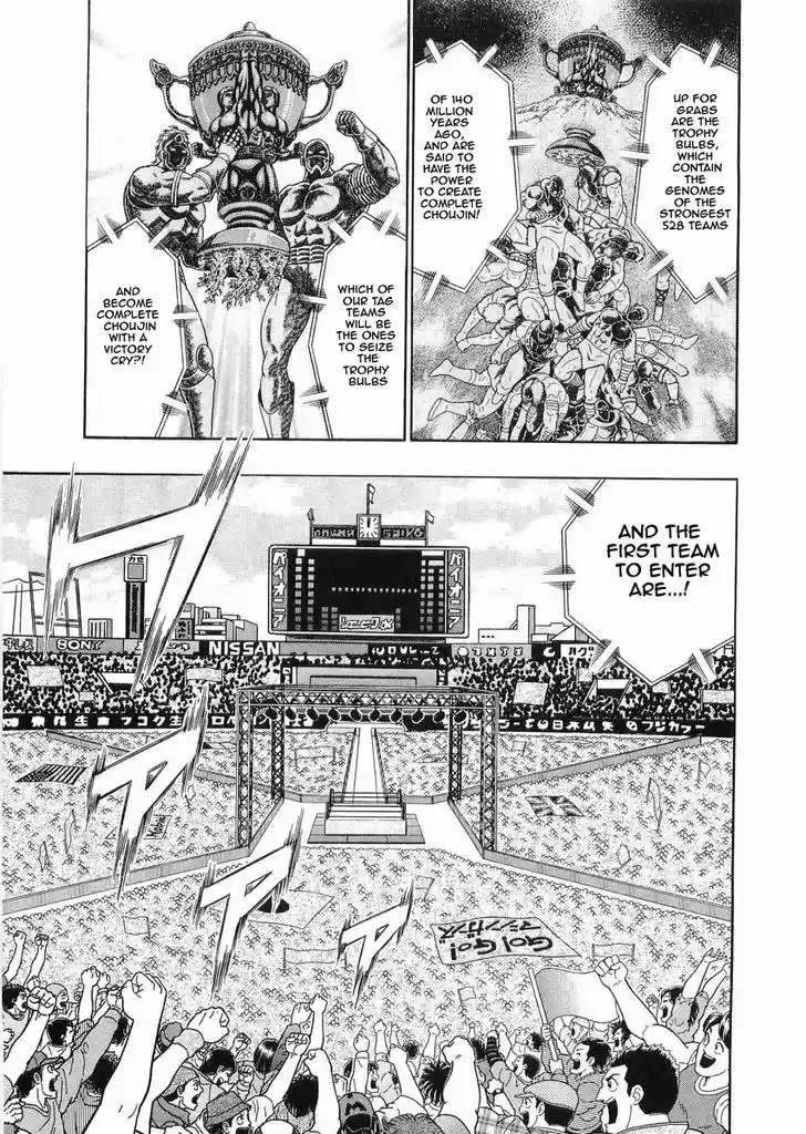 Kinnikuman II Sei: Kyuukyoku Choujin Tag Hen 30