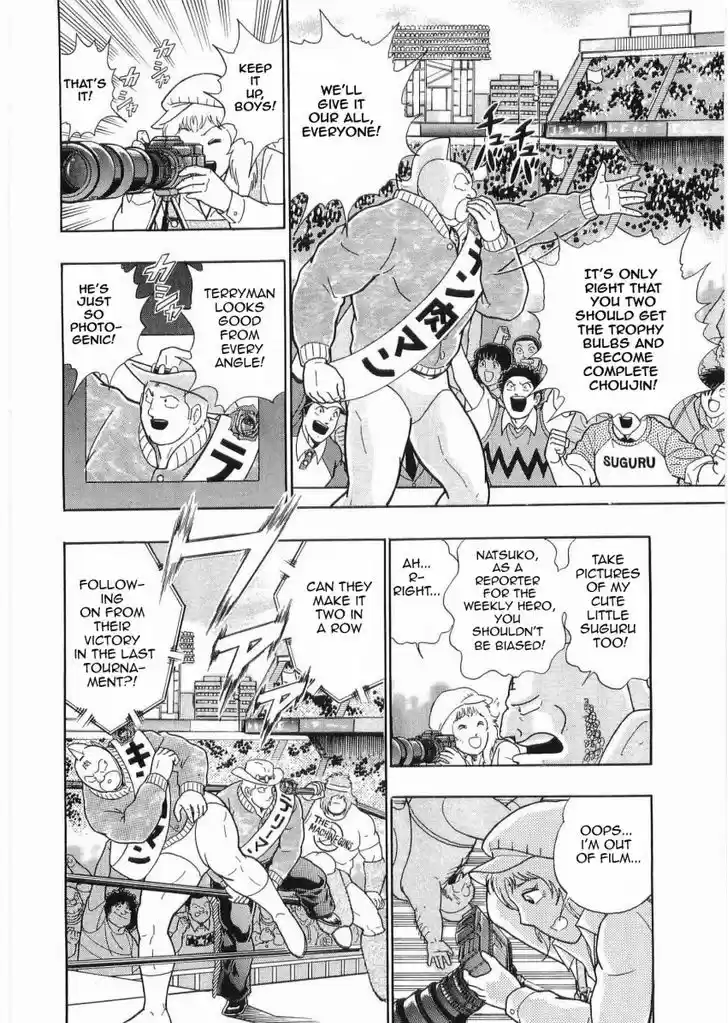 Kinnikuman II Sei: Kyuukyoku Choujin Tag Hen 30