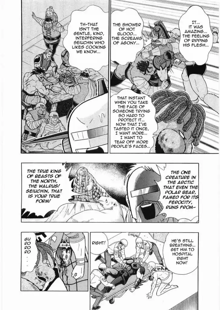 Kinnikuman II Sei: Kyuukyoku Choujin Tag Hen 30
