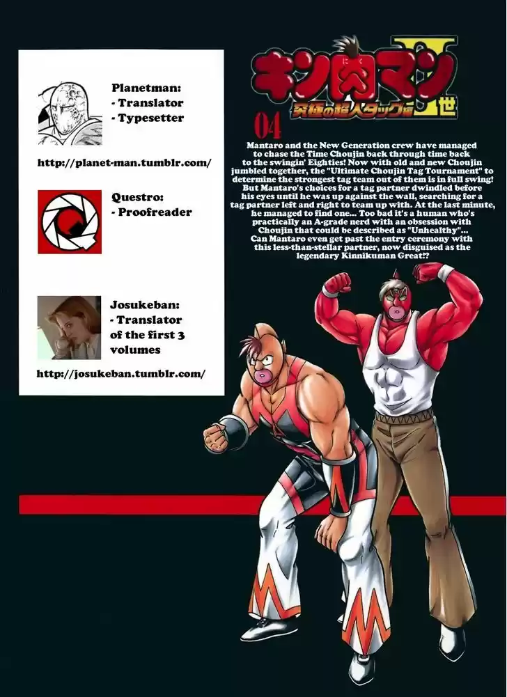 Kinnikuman II Sei: Kyuukyoku Choujin Tag Hen 34
