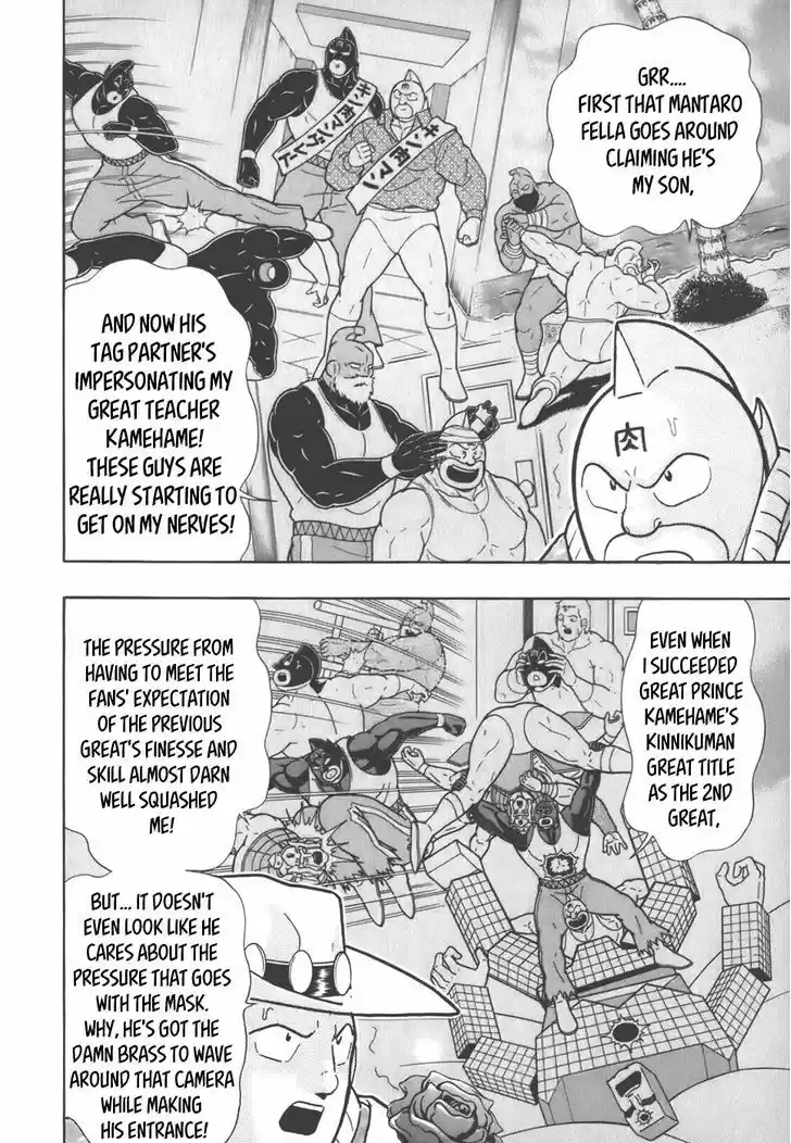 Kinnikuman II Sei: Kyuukyoku Choujin Tag Hen 34
