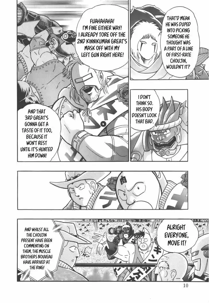 Kinnikuman II Sei: Kyuukyoku Choujin Tag Hen 34