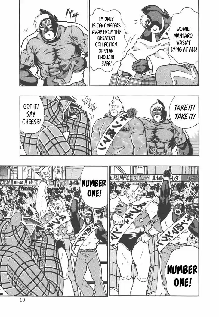 Kinnikuman II Sei: Kyuukyoku Choujin Tag Hen 34