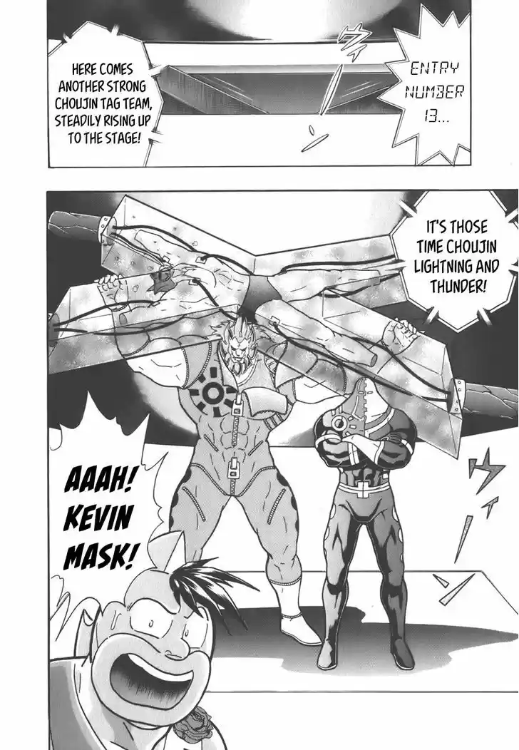 Kinnikuman II Sei: Kyuukyoku Choujin Tag Hen 34