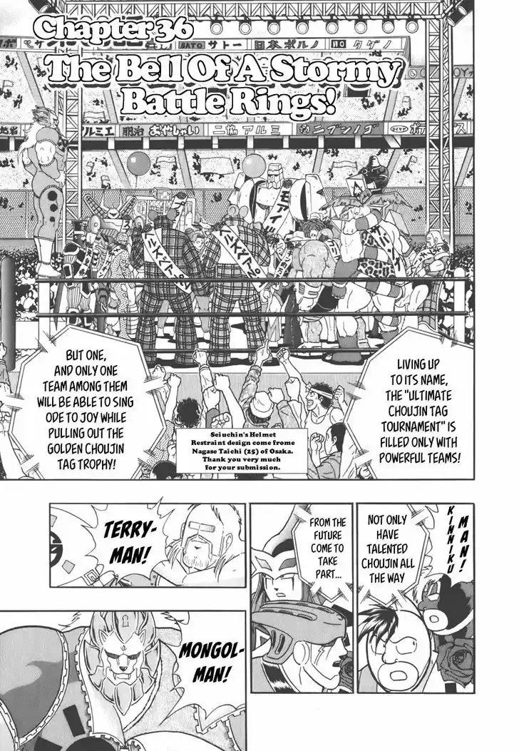 Kinnikuman II Sei: Kyuukyoku Choujin Tag Hen 34