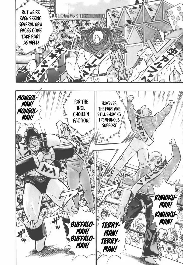 Kinnikuman II Sei: Kyuukyoku Choujin Tag Hen 34