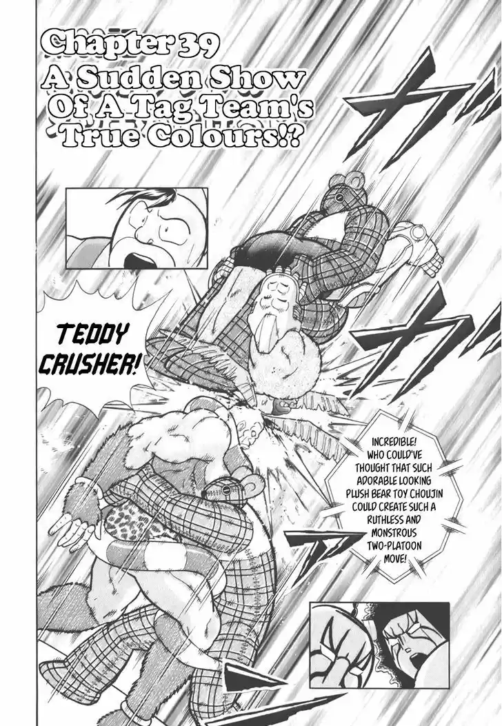 Kinnikuman II Sei: Kyuukyoku Choujin Tag Hen 34