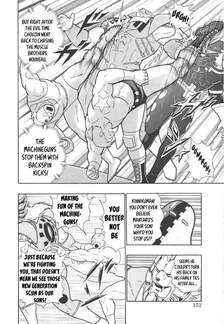 Kinnikuman II Sei: Kyuukyoku Choujin Tag Hen 40