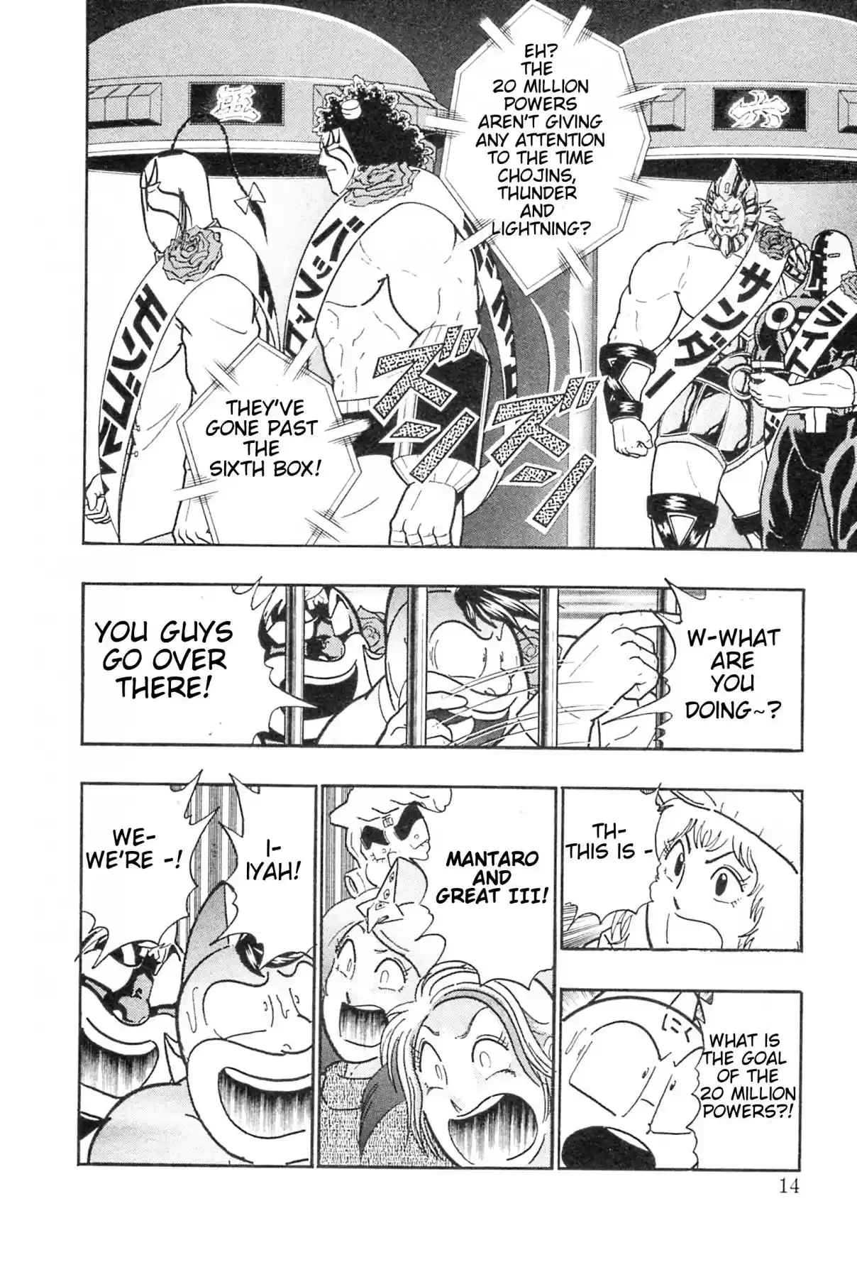 Kinnikuman II Sei: Kyuukyoku Choujin Tag Hen Vol. 11 Ch. 112 The Fated Battle Card is Decided!