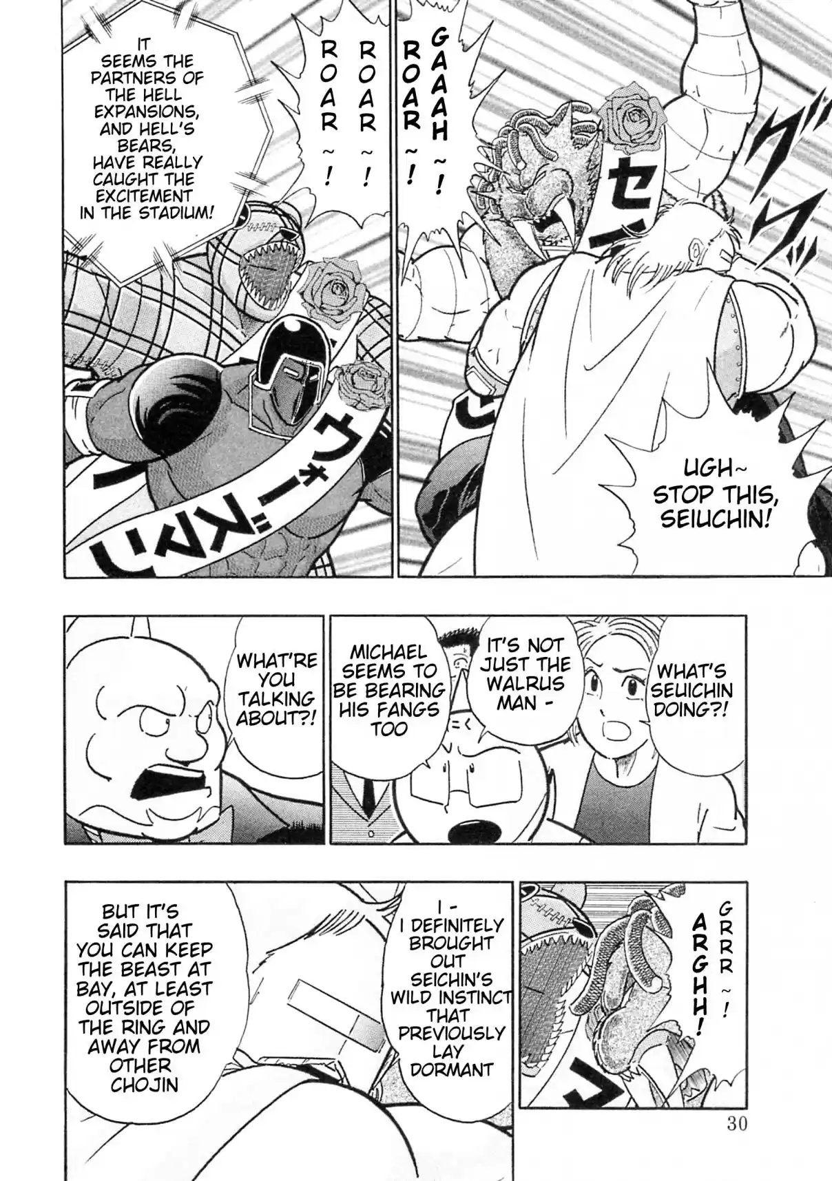 Kinnikuman II Sei: Kyuukyoku Choujin Tag Hen Vol. 11 Ch. 113 Another Beast!