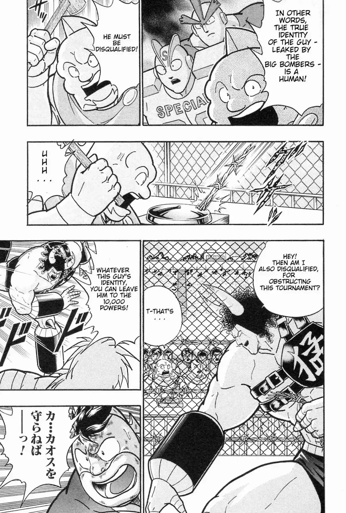 Kinnikuman II Sei: Kyuukyoku Choujin Tag Hen Vol. 13 Ch. 139 Past Memories Unlocked!