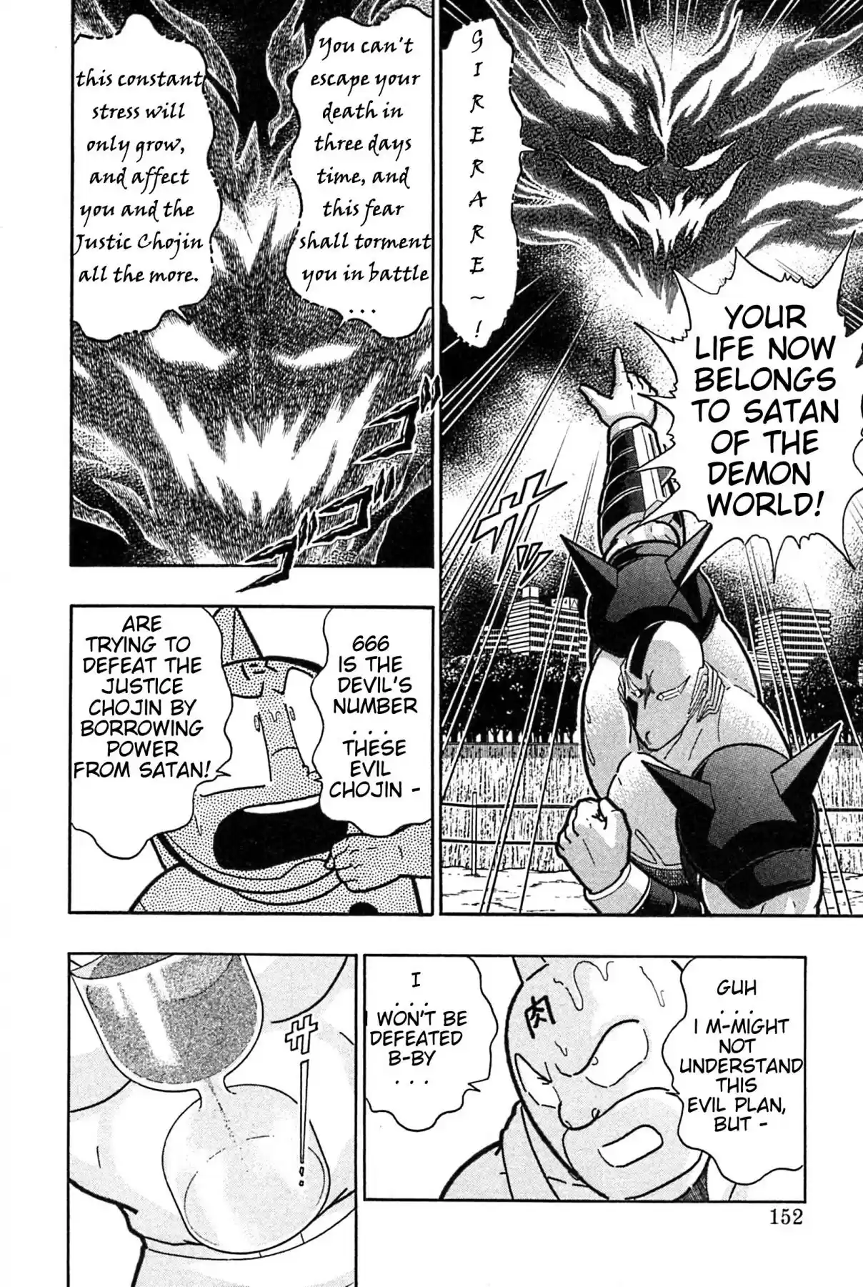 Kinnikuman II Sei: Kyuukyoku Choujin Tag Hen Vol. 17 Ch. 185 Timed Apparatus of Death!