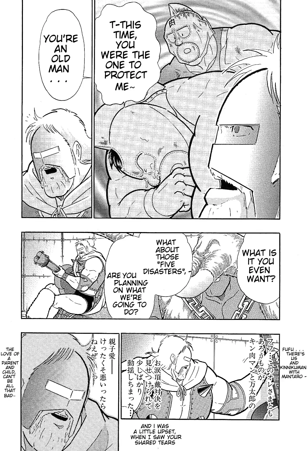 Kinnikuman II Sei: Kyuukyoku Choujin Tag Hen Vol. 21 Ch. 231 Message from Warsman!