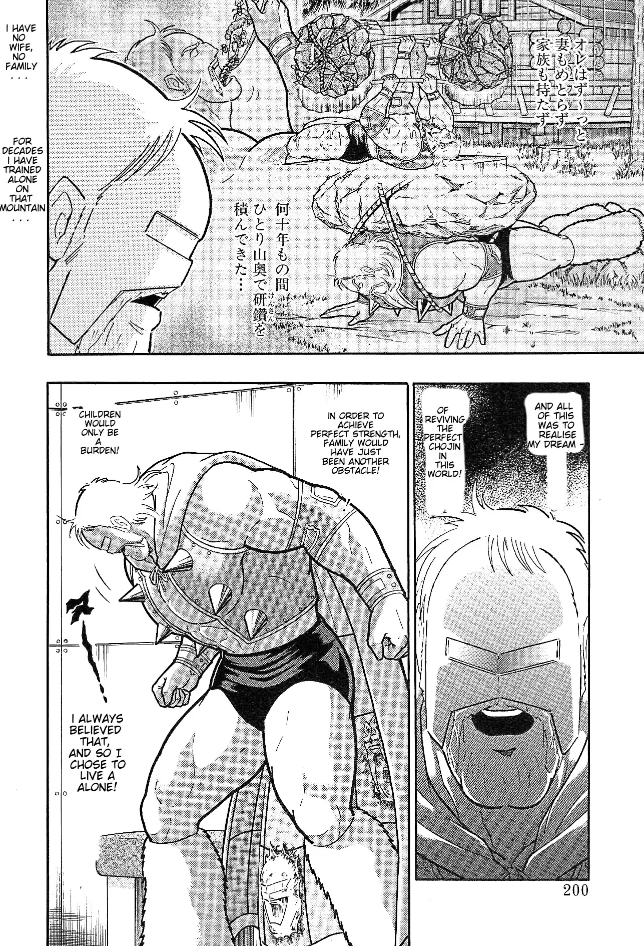 Kinnikuman II Sei: Kyuukyoku Choujin Tag Hen Vol. 21 Ch. 231 Message from Warsman!