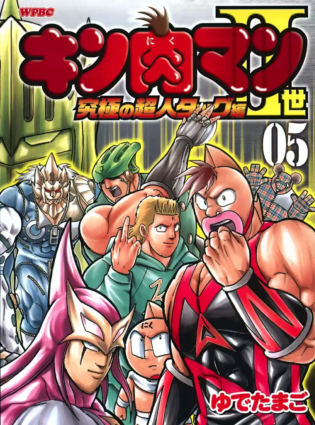Kinnikuman II Sei: Kyuukyoku Choujin Tag Hen Vol. 5 Ch. 45 Who'll Be The Final Eliminated Team!?