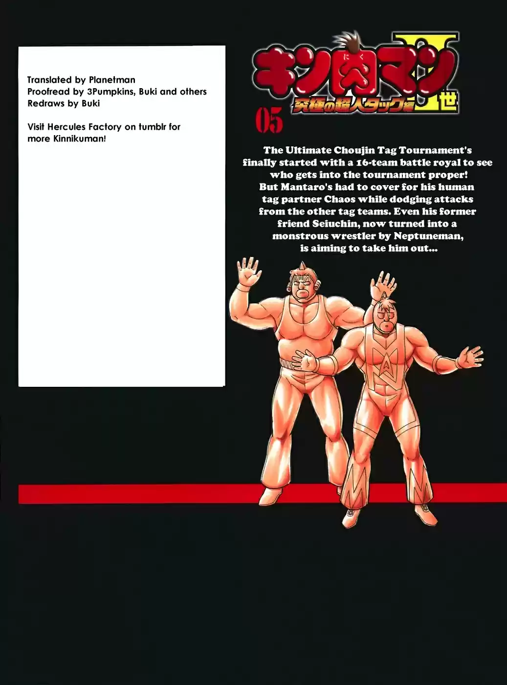 Kinnikuman II Sei: Kyuukyoku Choujin Tag Hen Vol. 5 Ch. 45 Who'll Be The Final Eliminated Team!?