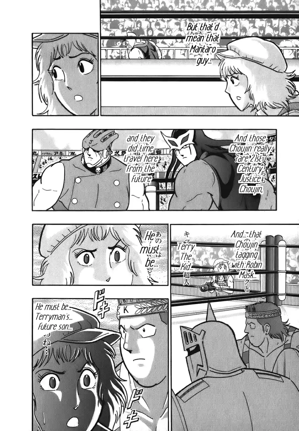 Kinnikuman II Sei: Kyuukyoku Choujin Tag Hen Vol. 5 Ch. 47 The "Flying Fireball Fogey Squadron"'s Final Fearless Moments!