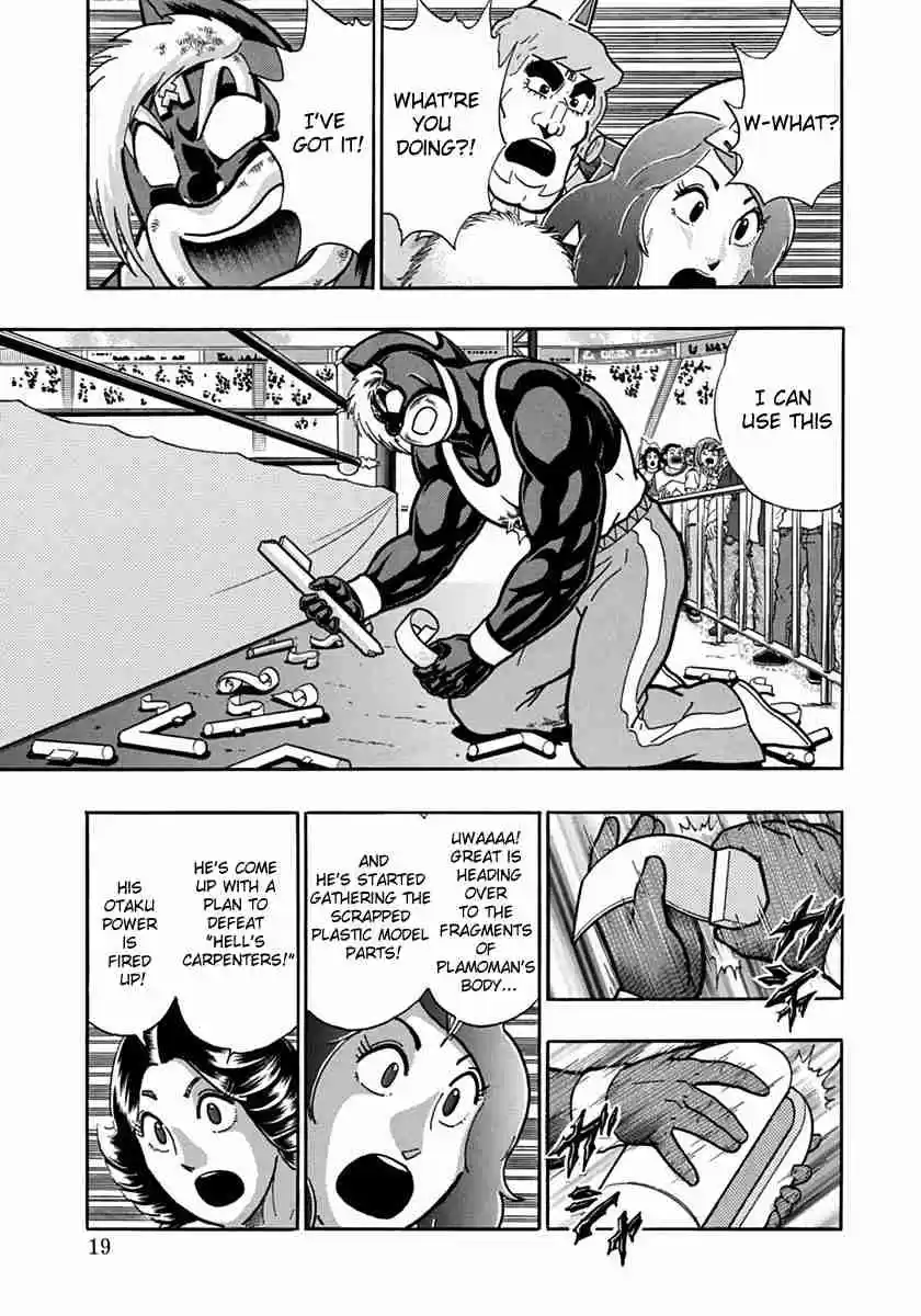 Kinnikuman II Sei: Kyuukyoku Choujin Tag Hen Vol. 7 Ch. 67 Overcome the dilemma with an otaku's spirit!!