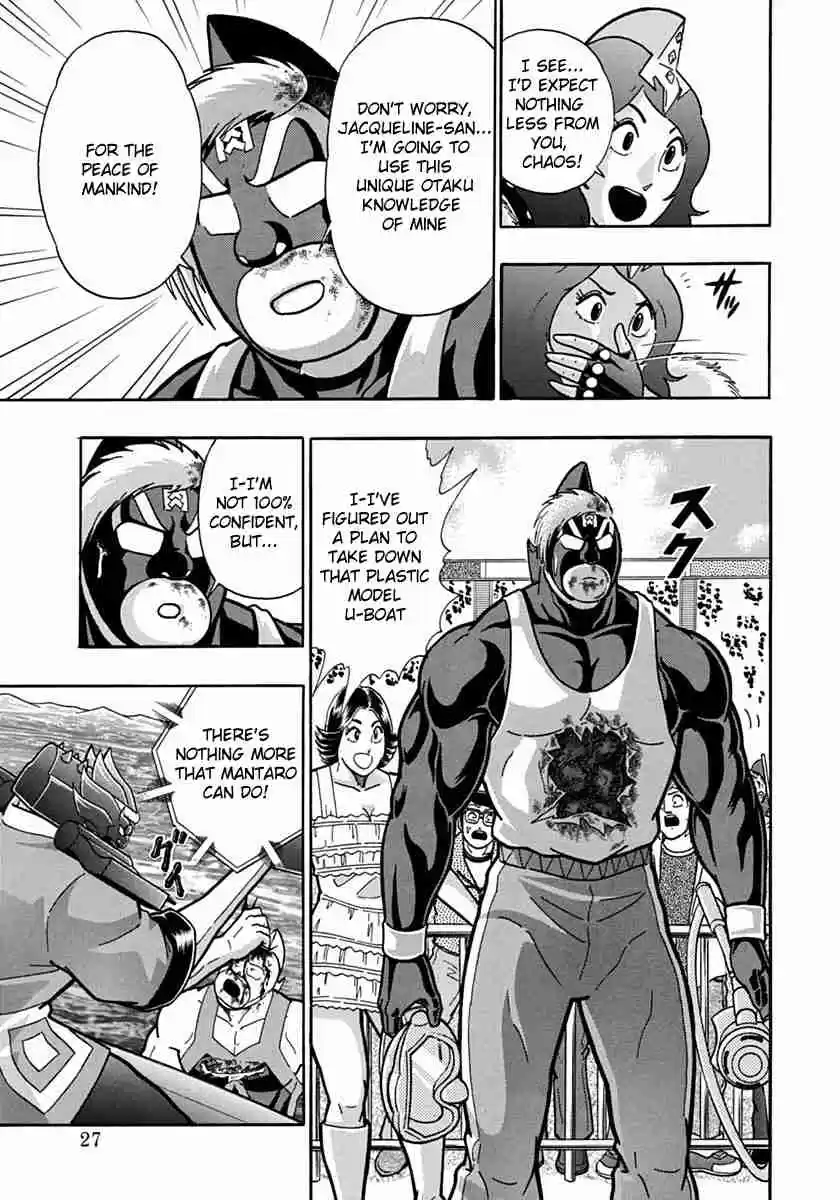 Kinnikuman II Sei: Kyuukyoku Choujin Tag Hen Vol. 7 Ch. 68 Turning the tables with an otaku's wisdom!!