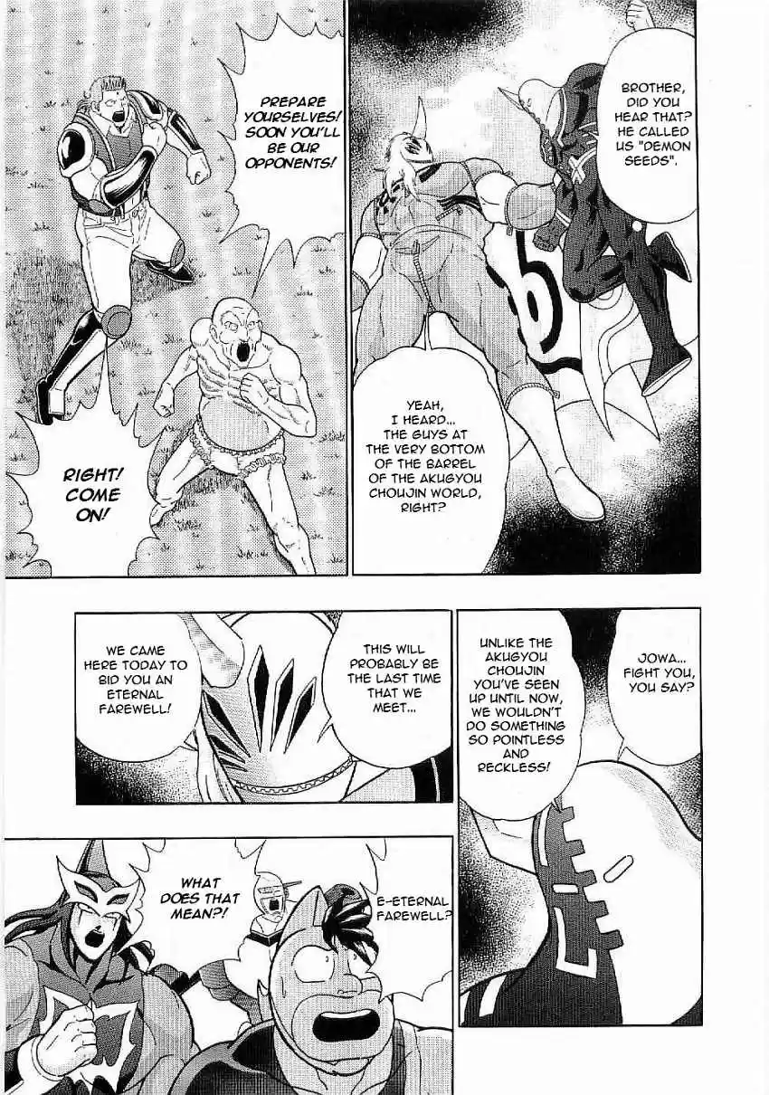Kinnikuman II Sei: Kyuukyoku Choujin Tag Hen vol.1 ch.1