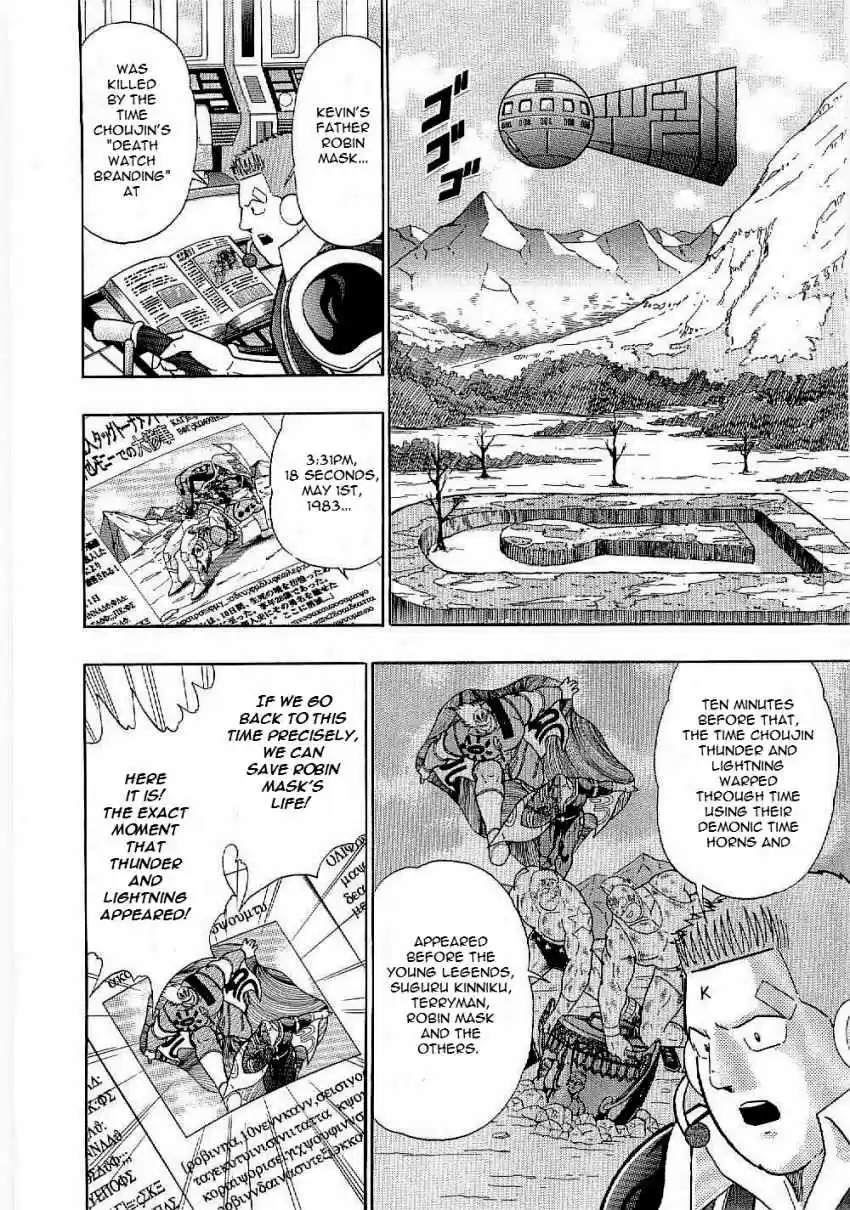 Kinnikuman II Sei: Kyuukyoku Choujin Tag Hen vol.1 ch.11