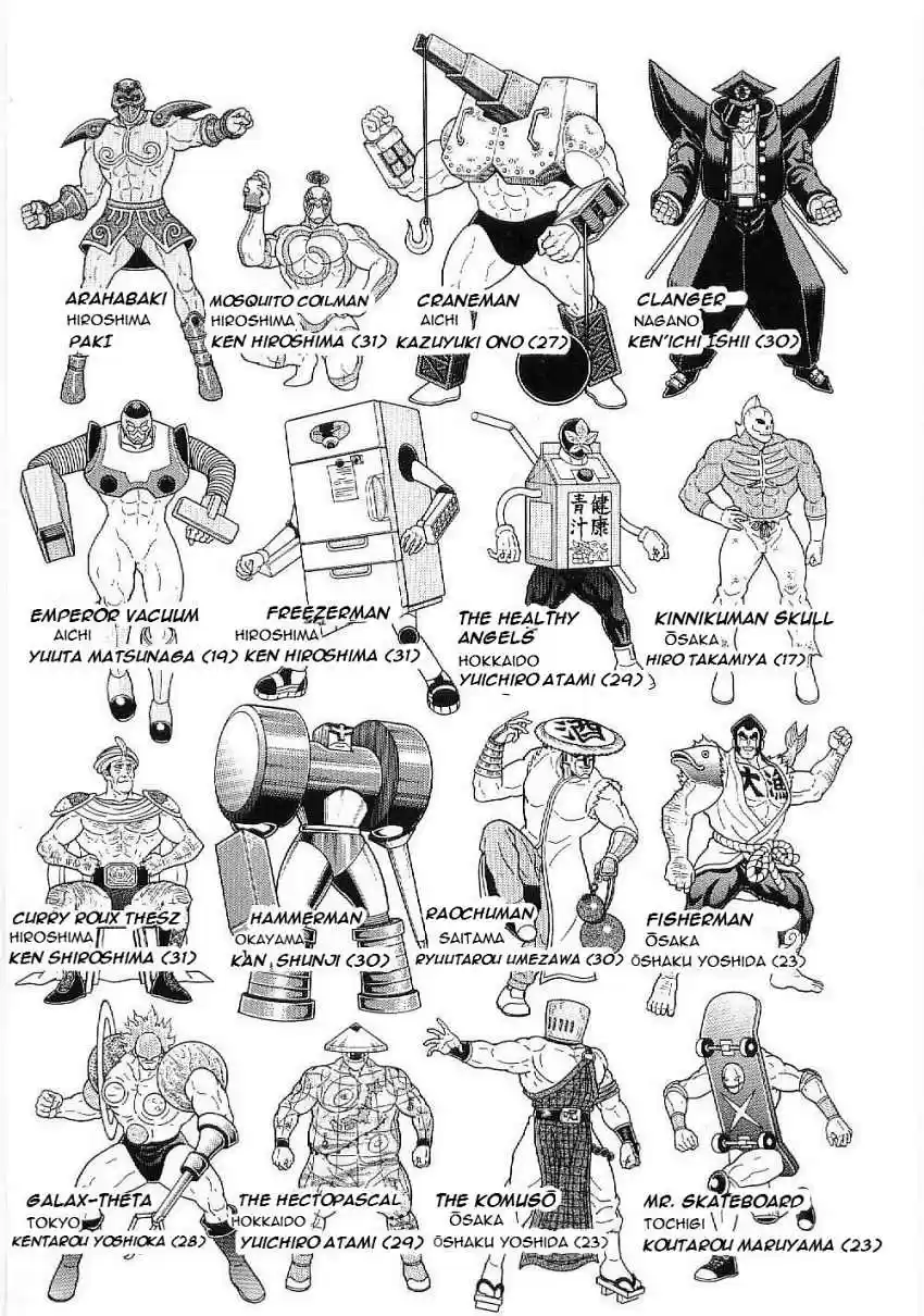 Kinnikuman II Sei: Kyuukyoku Choujin Tag Hen vol.1 ch.2