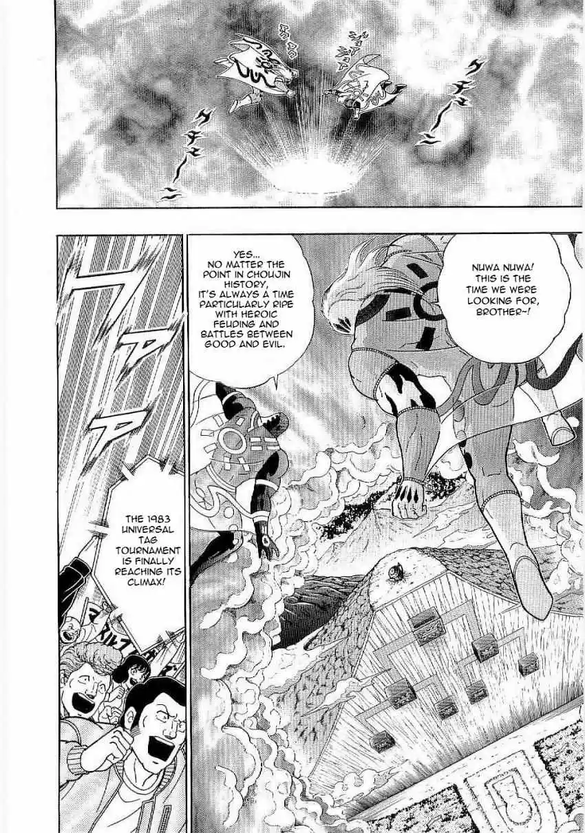 Kinnikuman II Sei: Kyuukyoku Choujin Tag Hen vol.1 ch.2