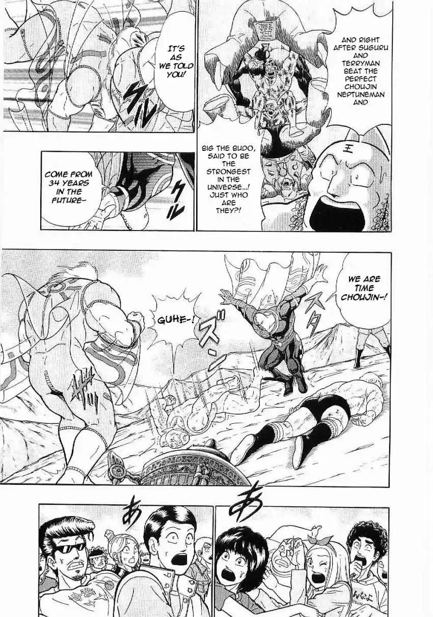 Kinnikuman II Sei: Kyuukyoku Choujin Tag Hen vol.1 ch.3