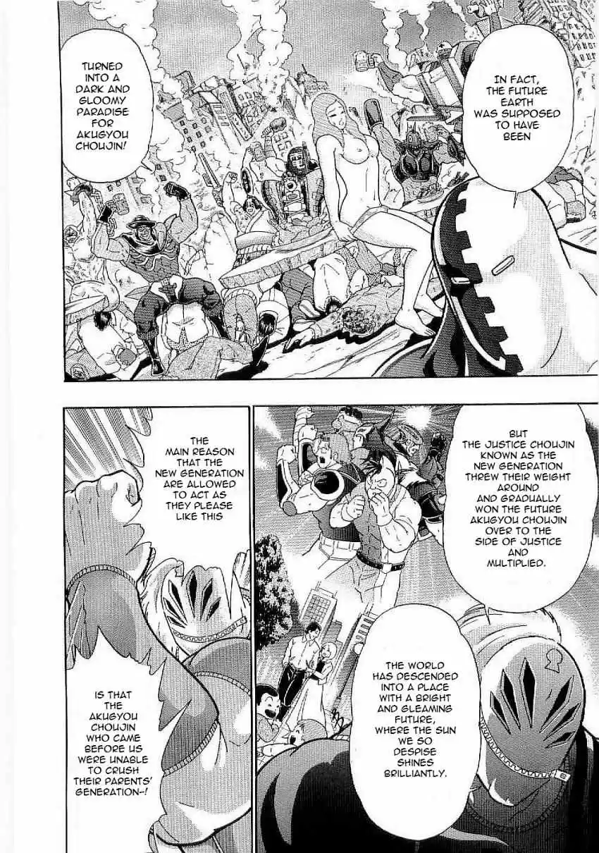 Kinnikuman II Sei: Kyuukyoku Choujin Tag Hen vol.1 ch.3